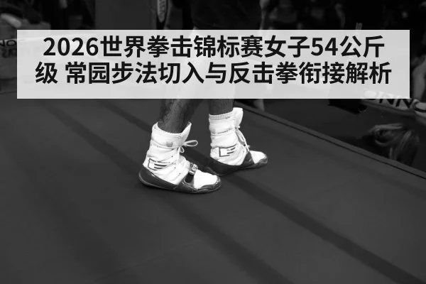 boxing footwork ring