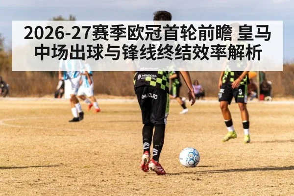 soccer midfielder passing ball