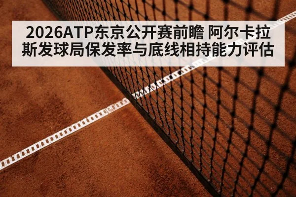 tennis baseline rally hard court