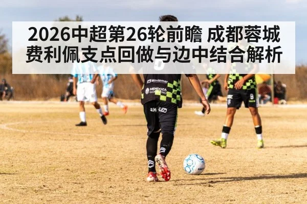 soccer striker shielding ball