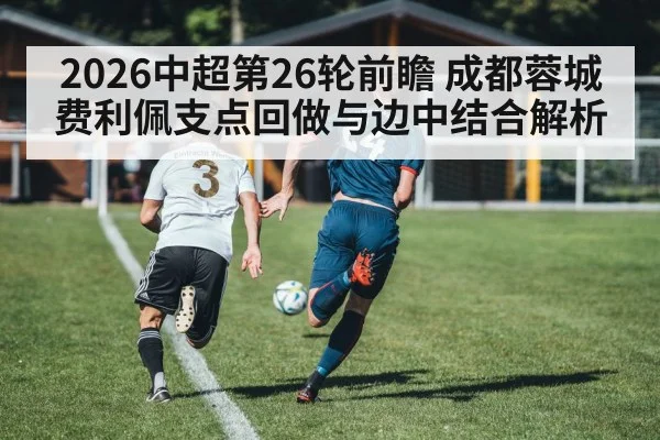 soccer winger crossing